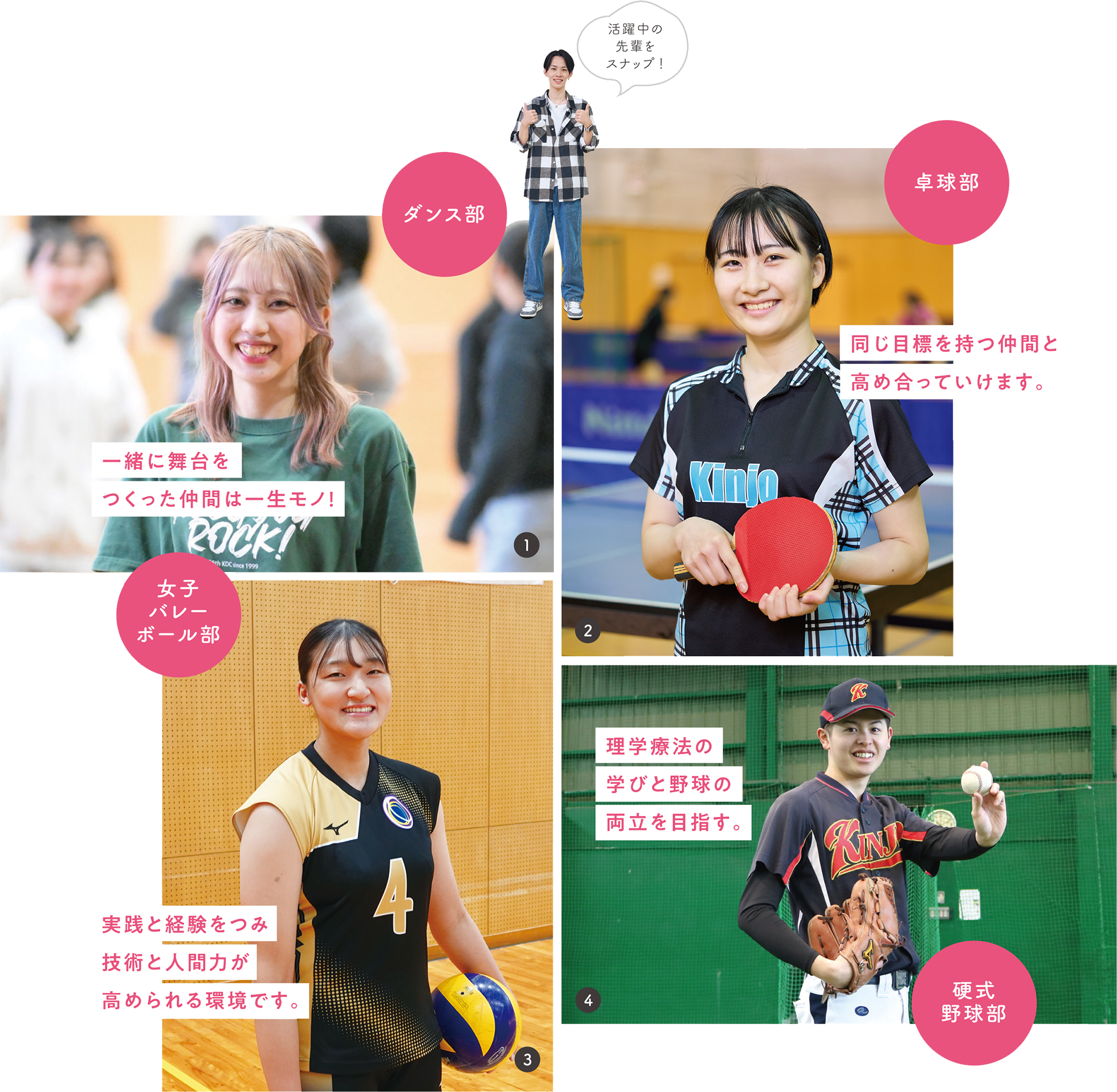 女子バレーボール部　イメージ