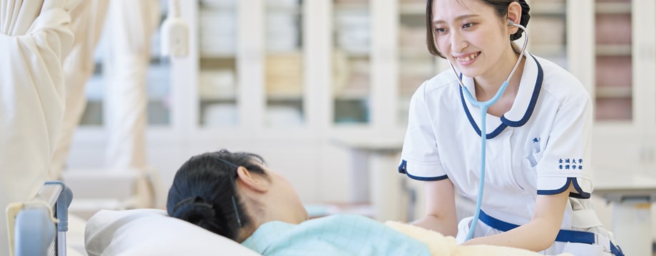 看護学部 イメージ