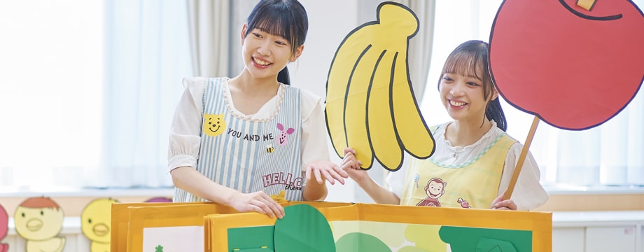 子ども教育保育学科 イメージ